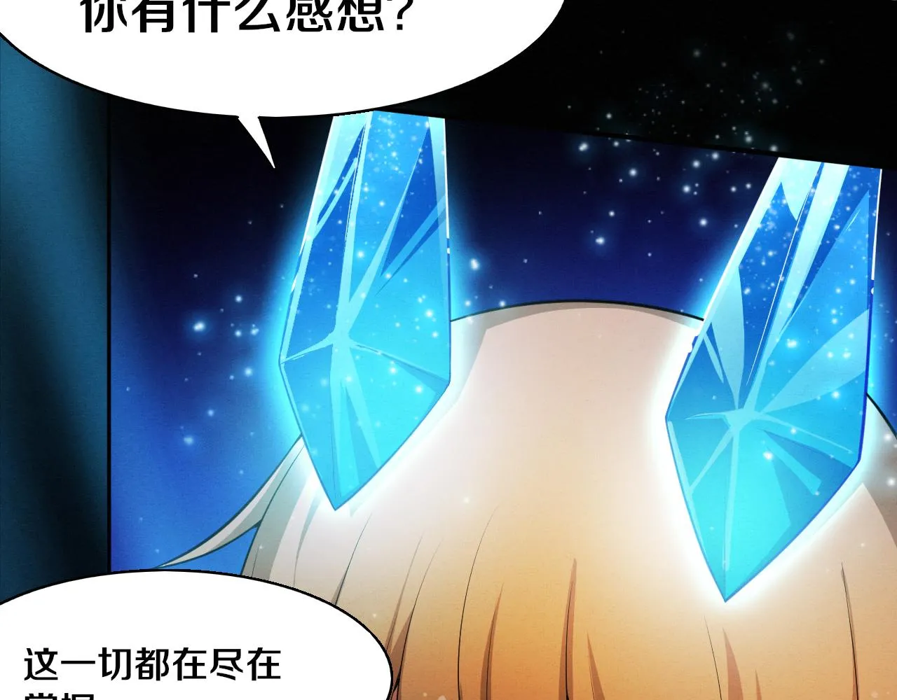 第125话 进化树与穿越 第17页