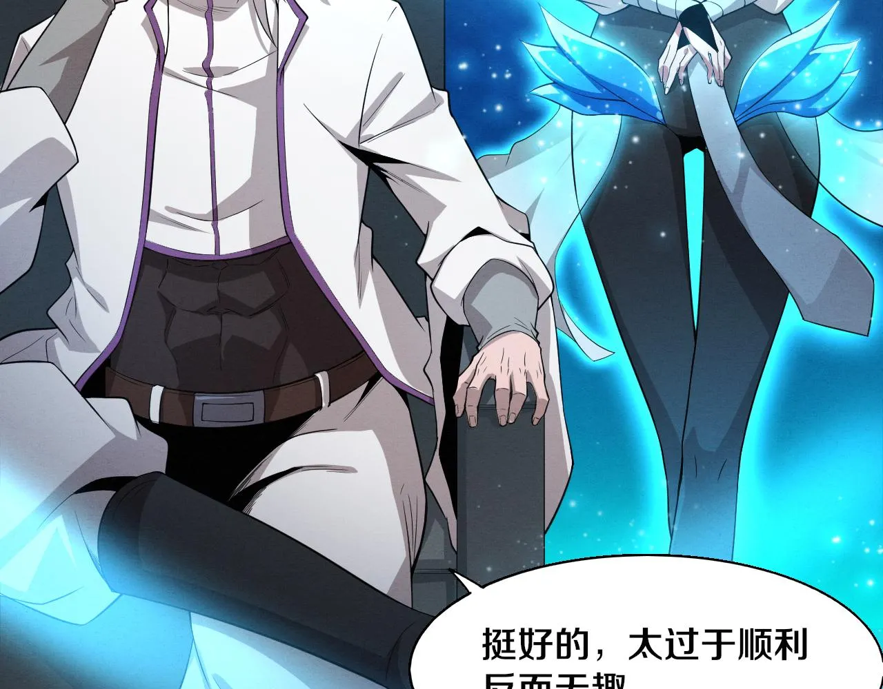 第125话 进化树与穿越 第19页