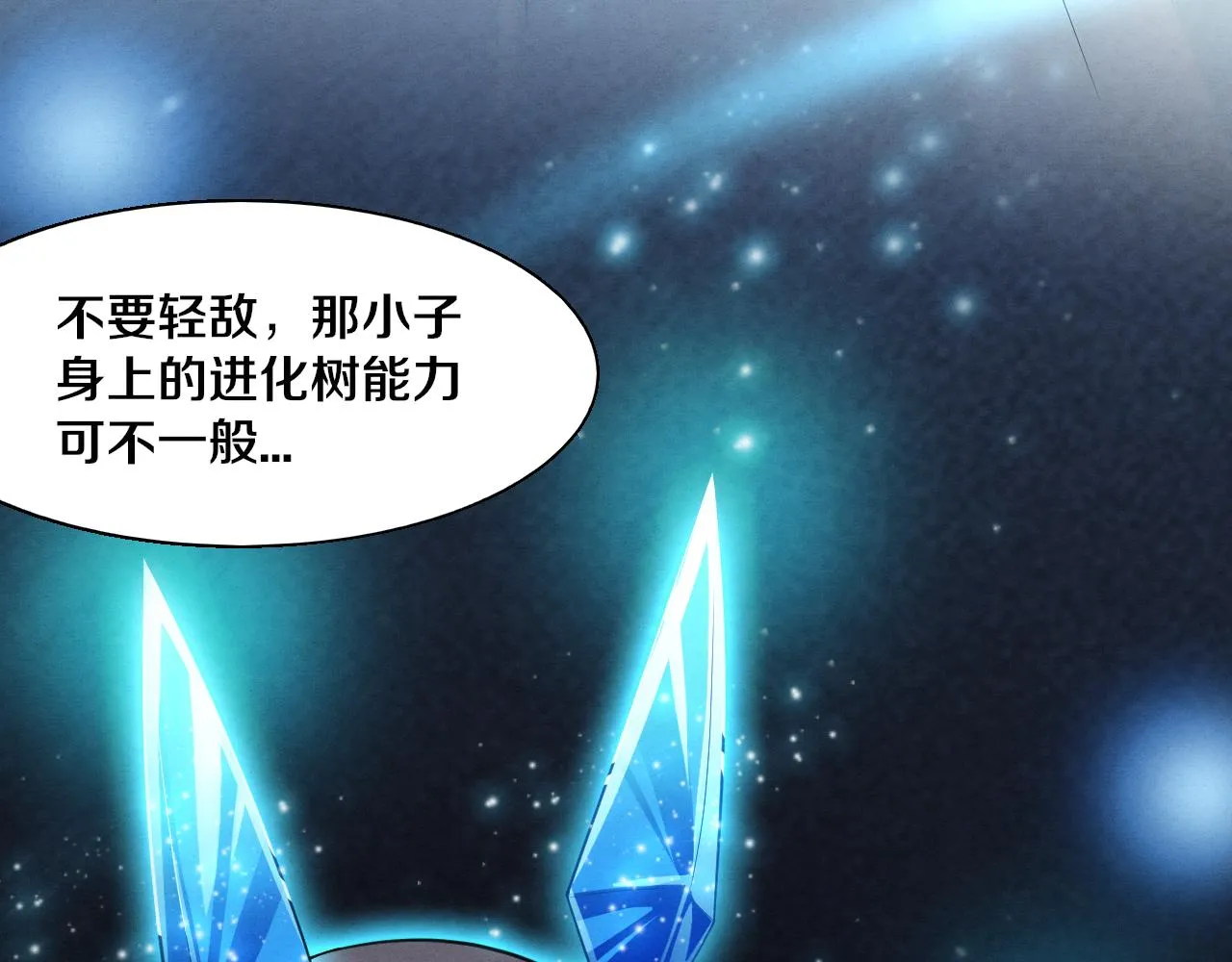 第125话 进化树与穿越 第21页