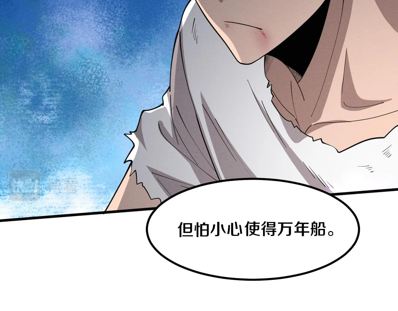 第125话 进化树与穿越 第26页