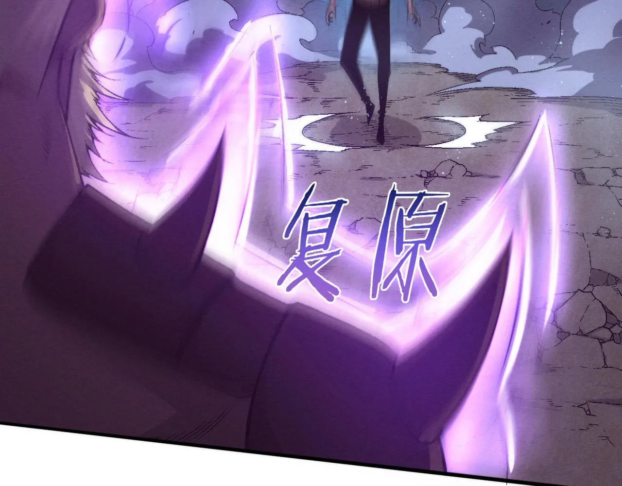 第125话 进化树与穿越 第54页