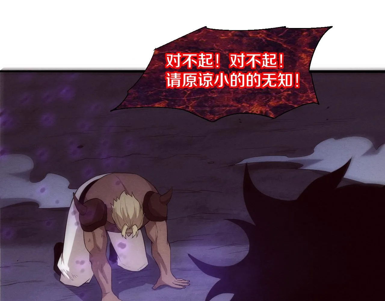 第125话 进化树与穿越 第57页