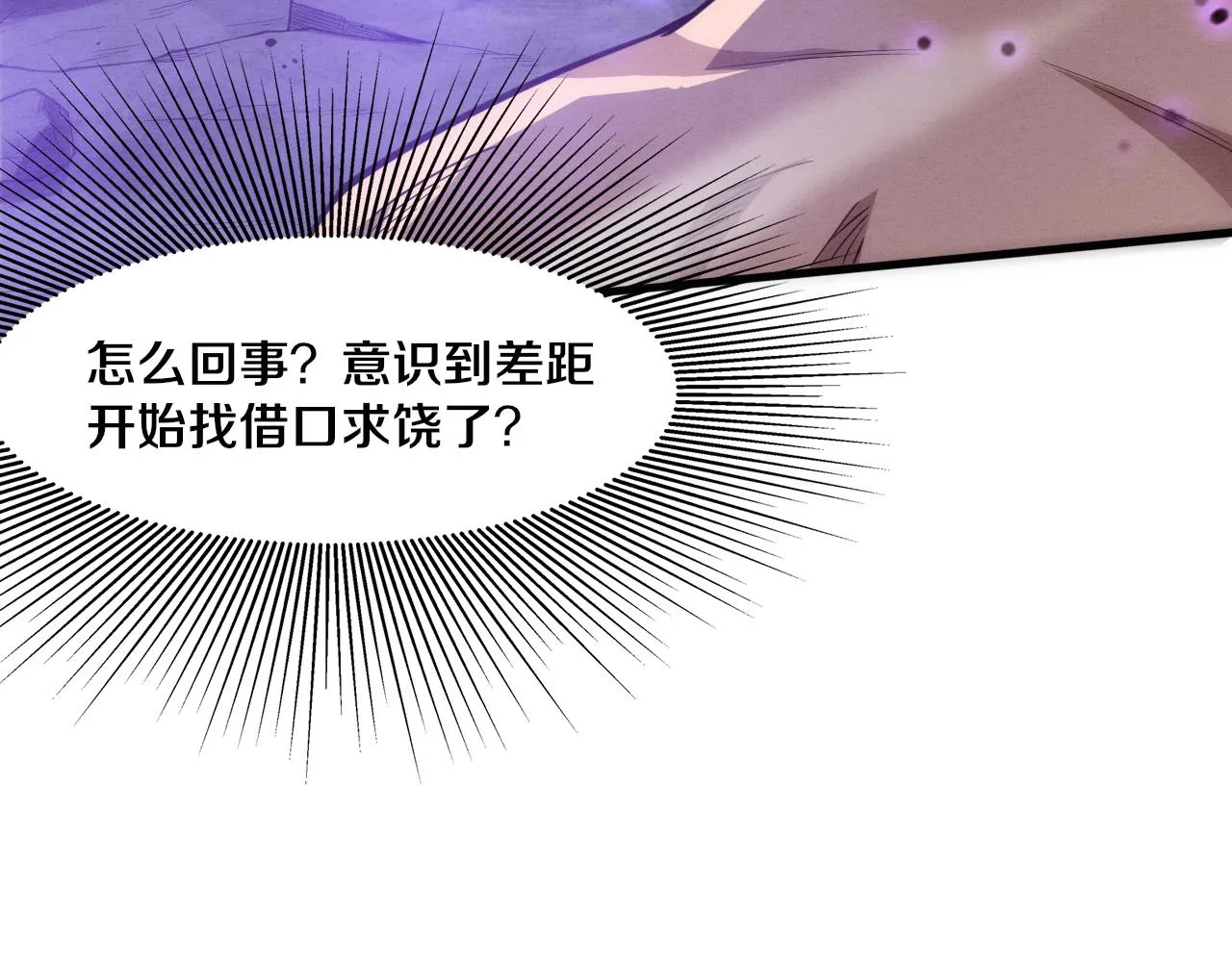 第125话 进化树与穿越 第59页