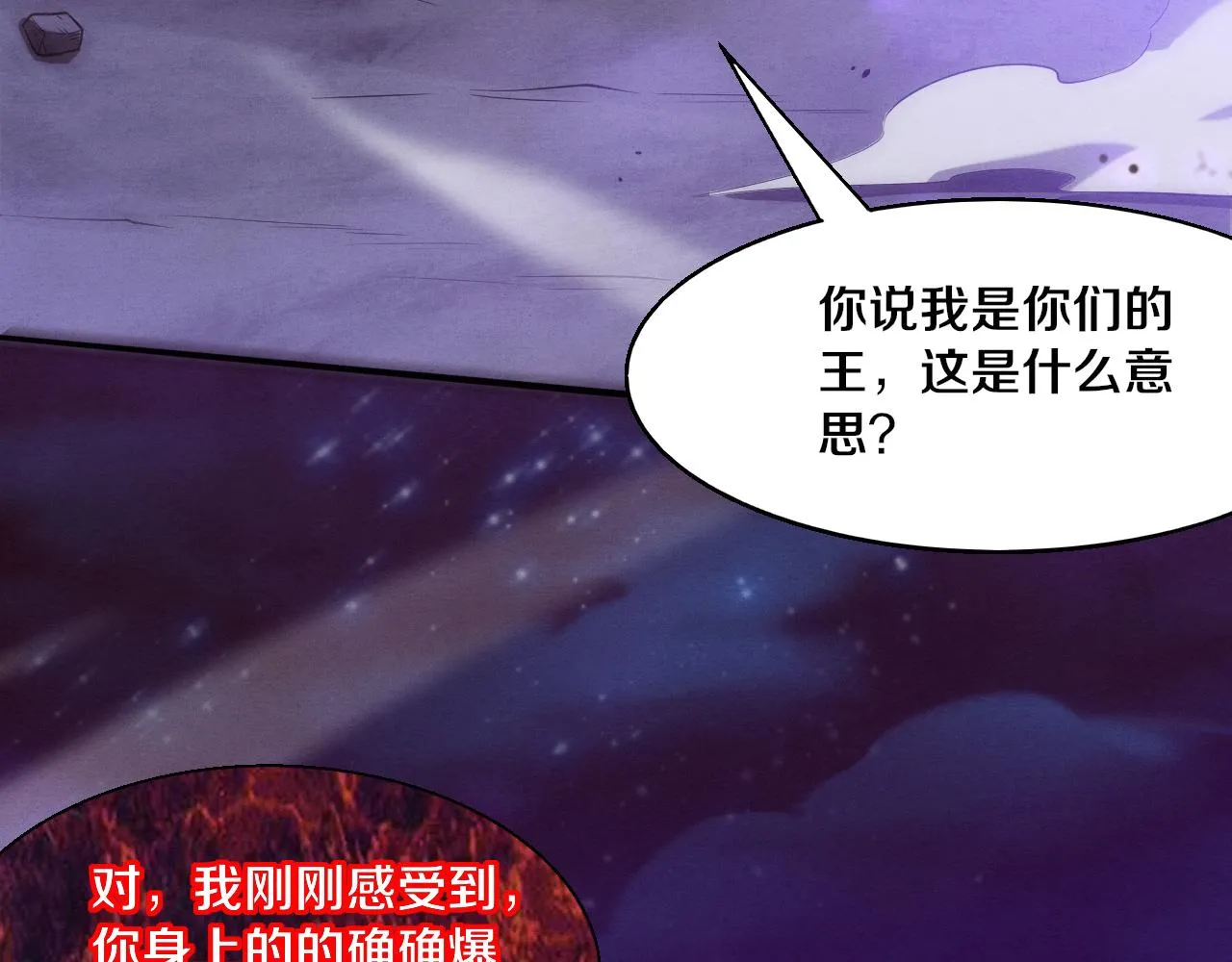 第125话 进化树与穿越 第61页