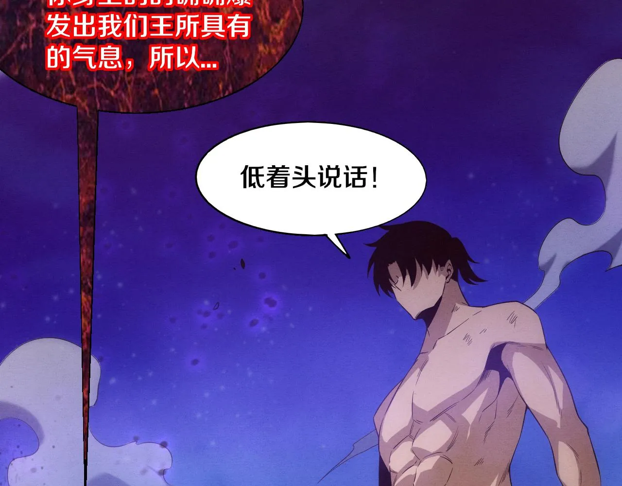 第125话 进化树与穿越 第62页