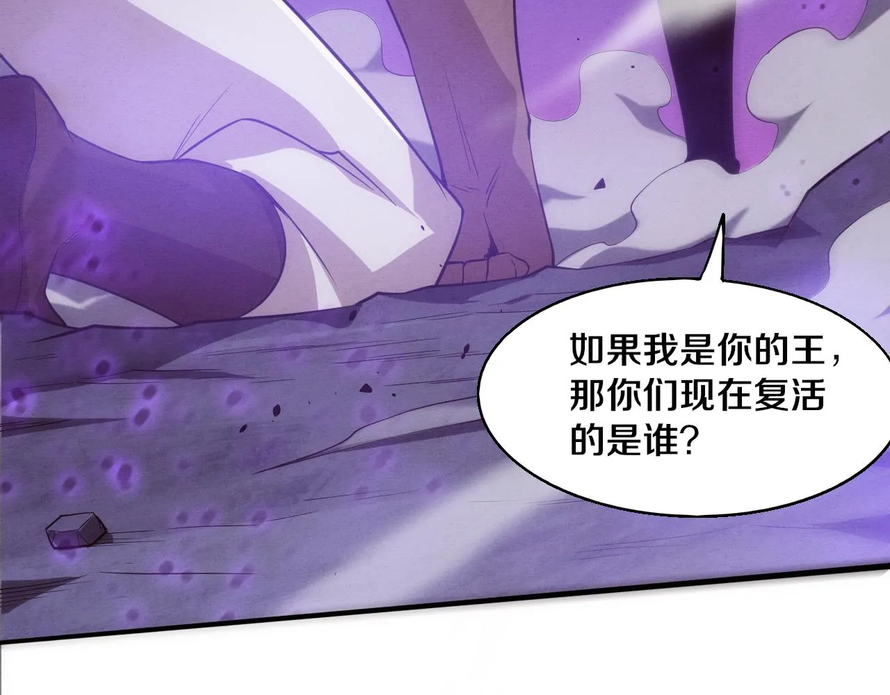 第125话 进化树与穿越 第64页