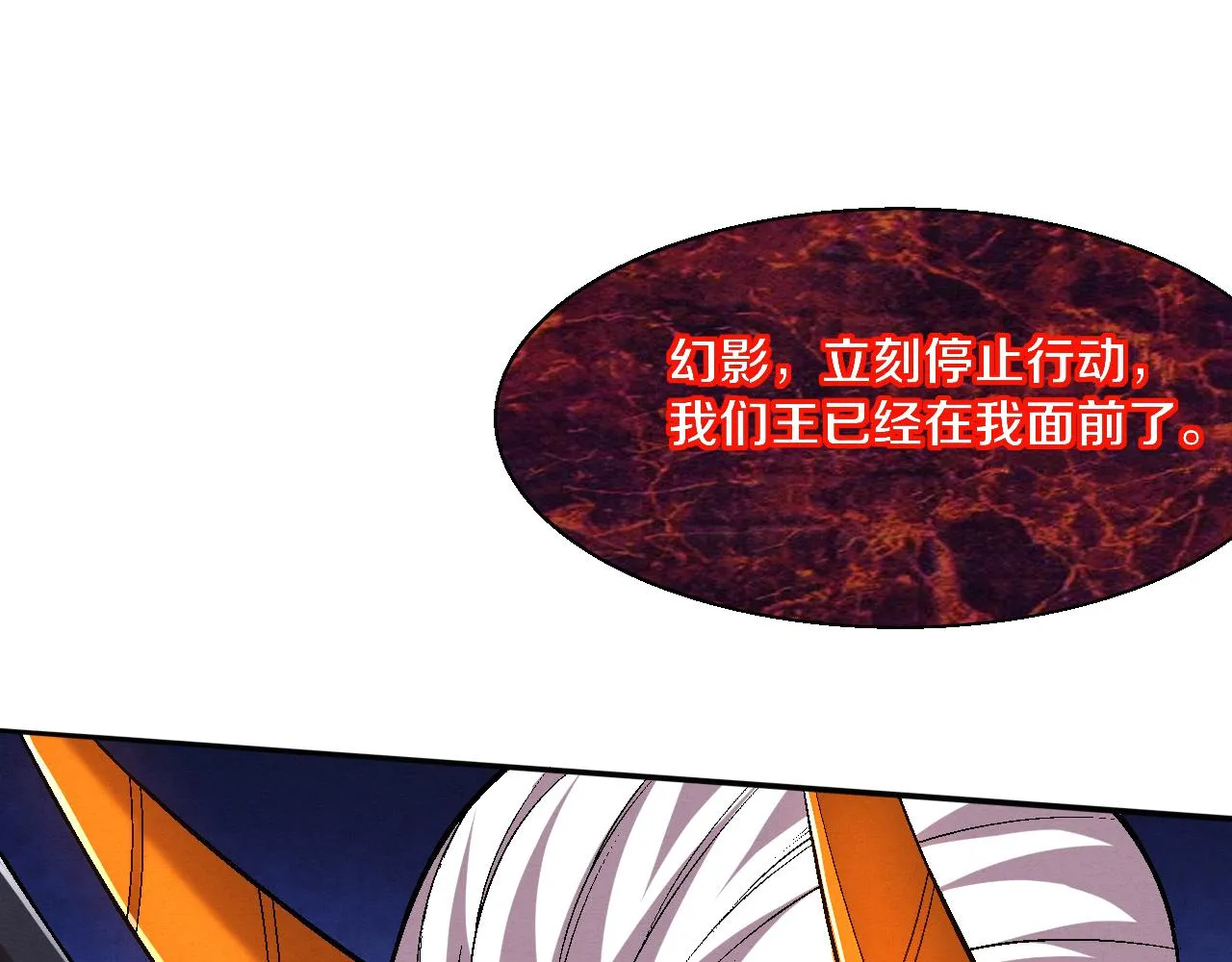 第125话 进化树与穿越 第67页