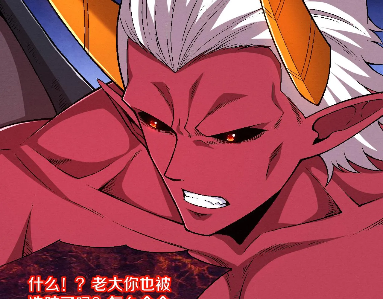 第125话 进化树与穿越 第68页