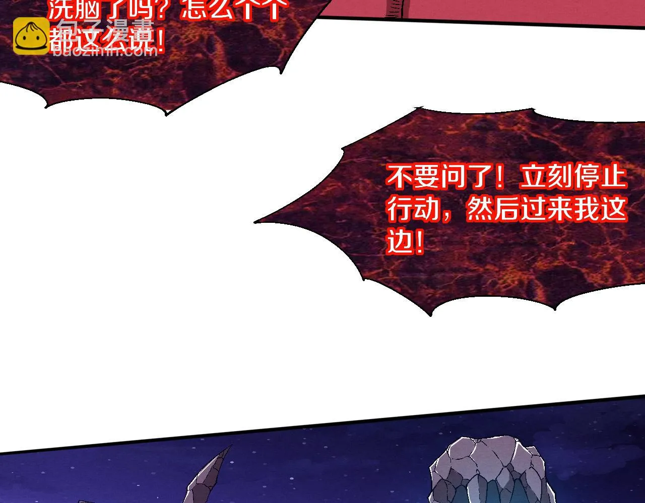 第125话 进化树与穿越 第69页