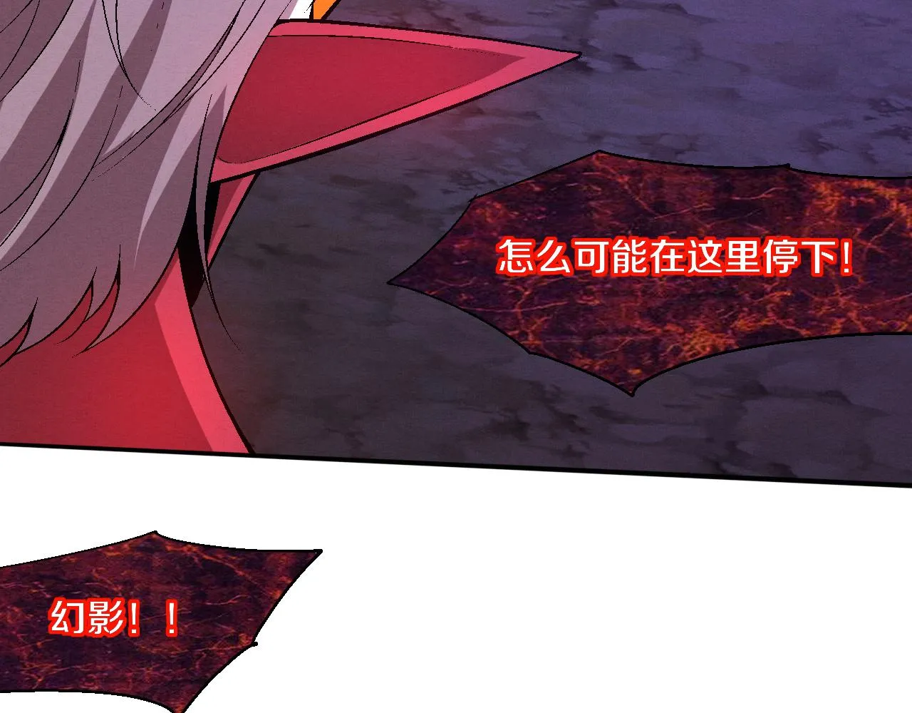 第125话 进化树与穿越 第71页