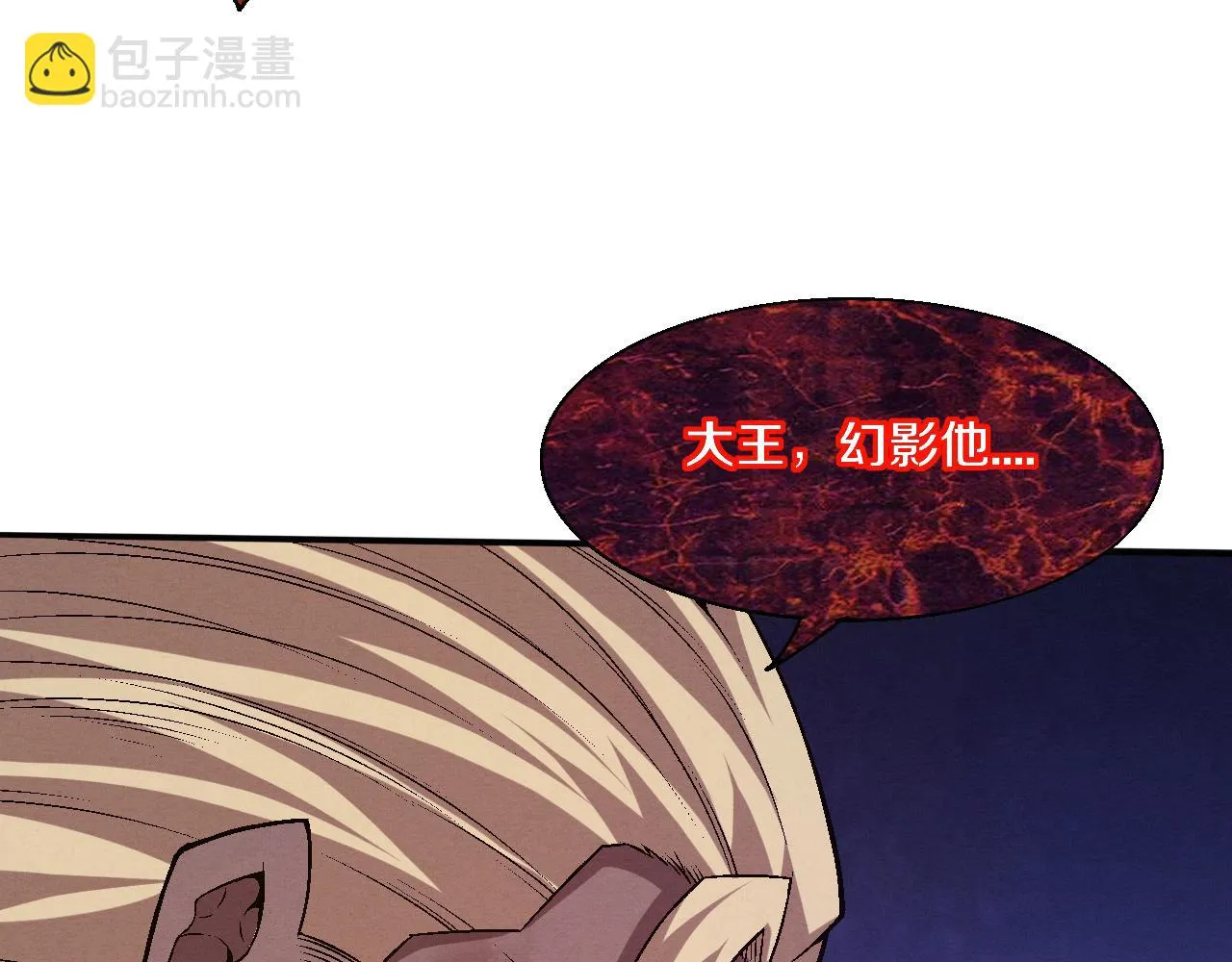 第125话 进化树与穿越 第72页