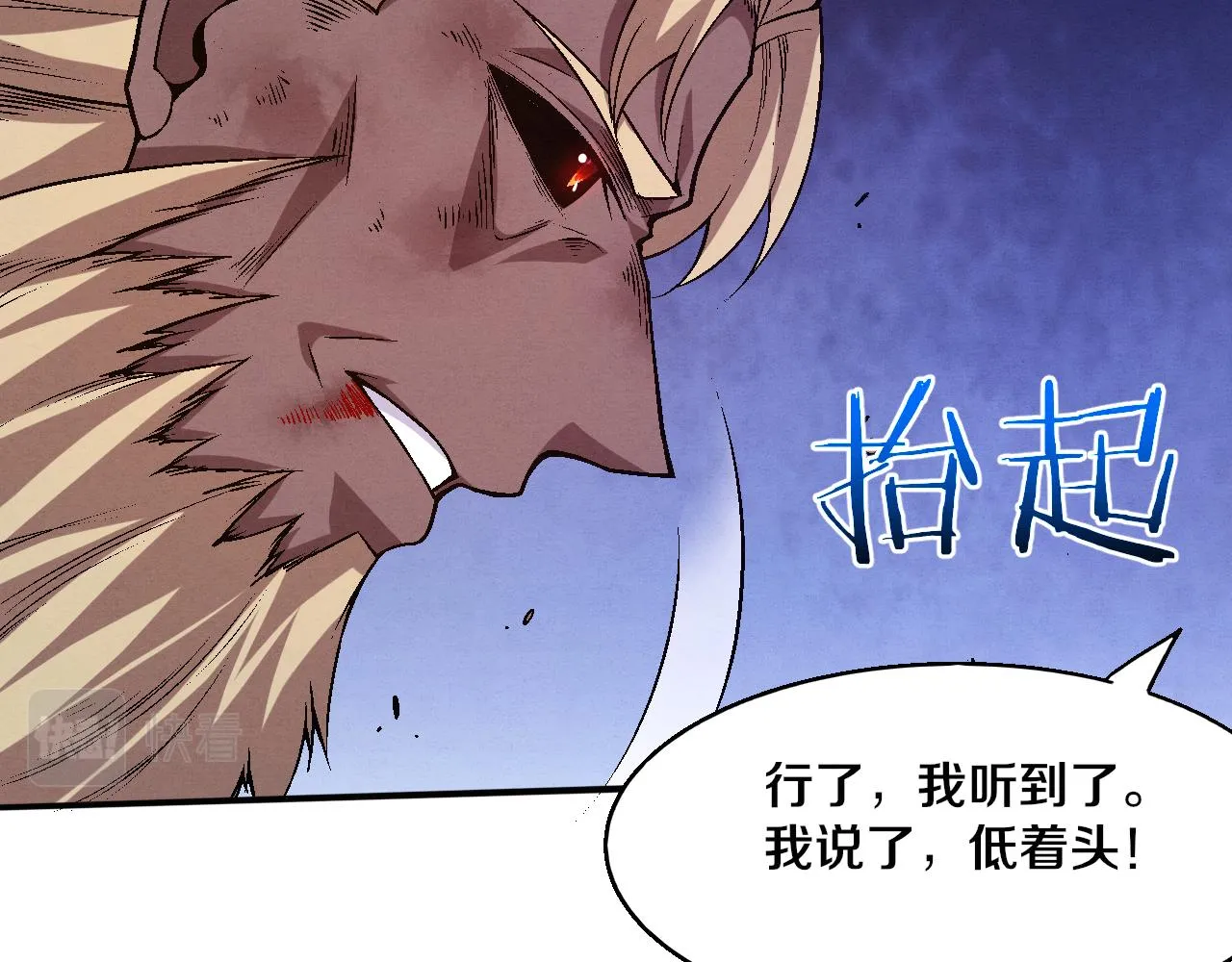 第125话 进化树与穿越 第73页