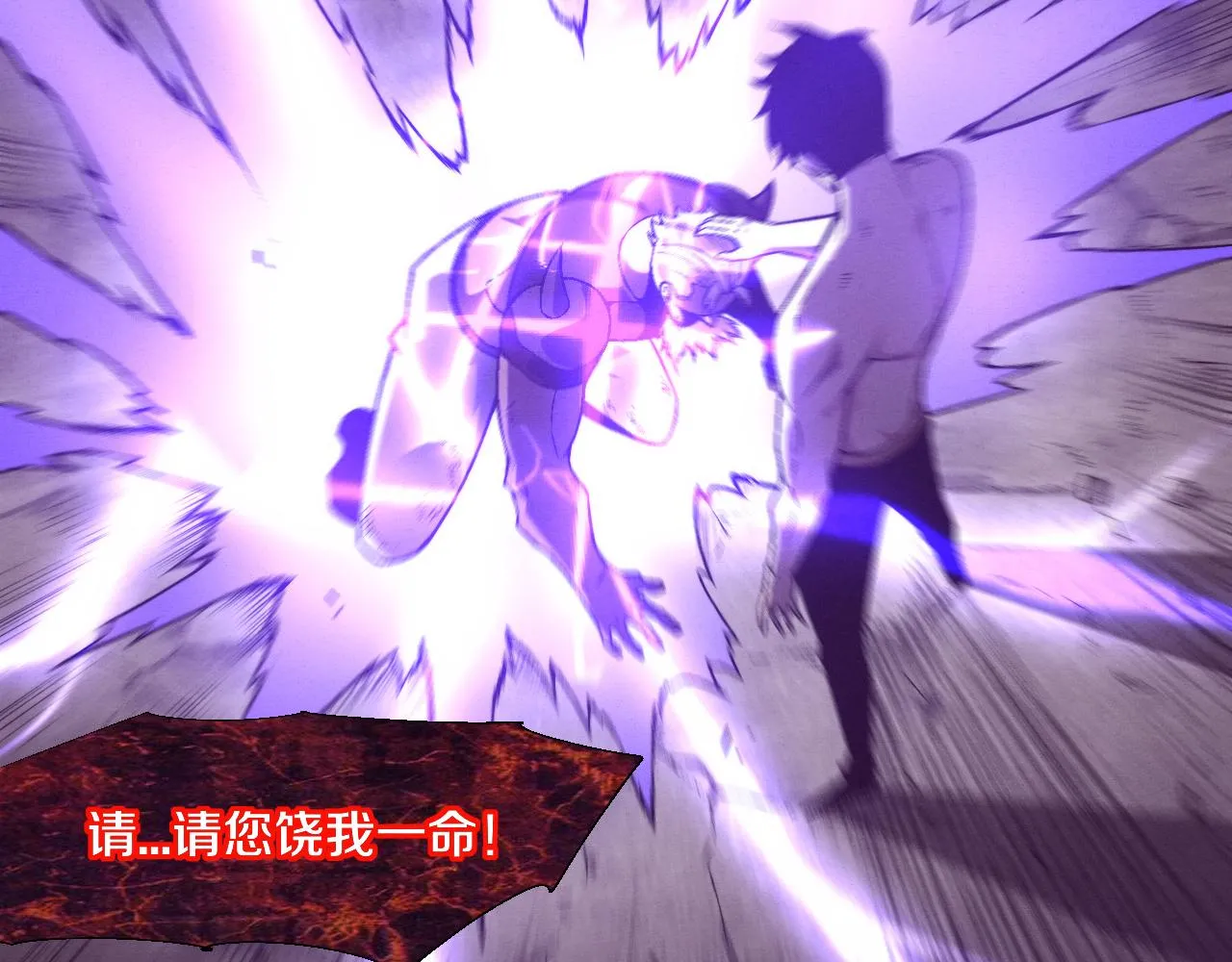 第125话 进化树与穿越 第80页