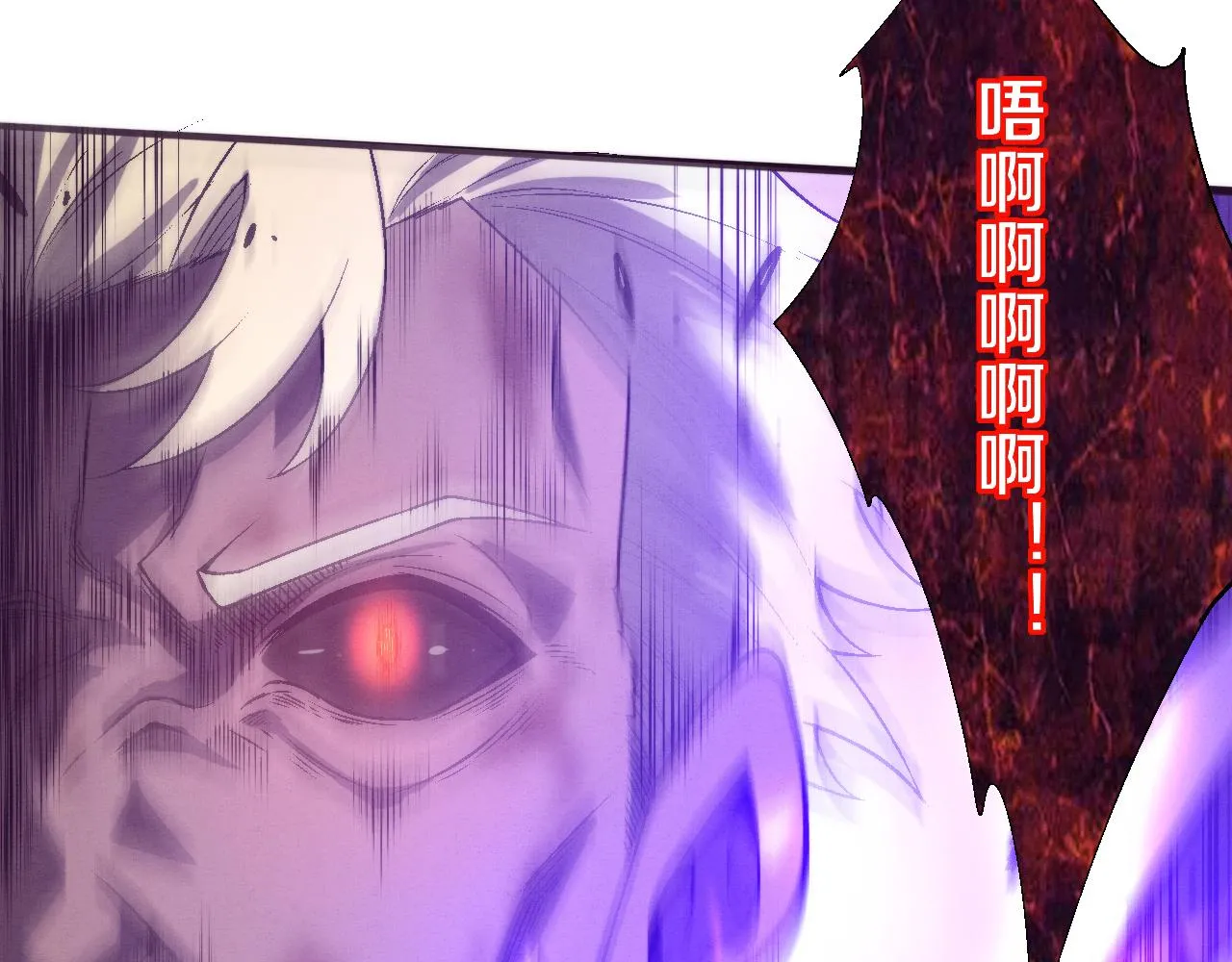 第125话 进化树与穿越 第82页