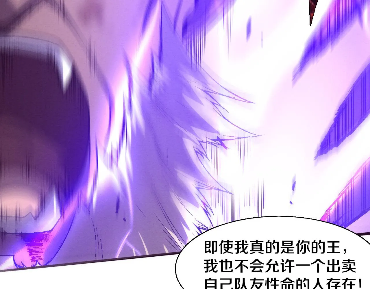 第125话 进化树与穿越 第83页