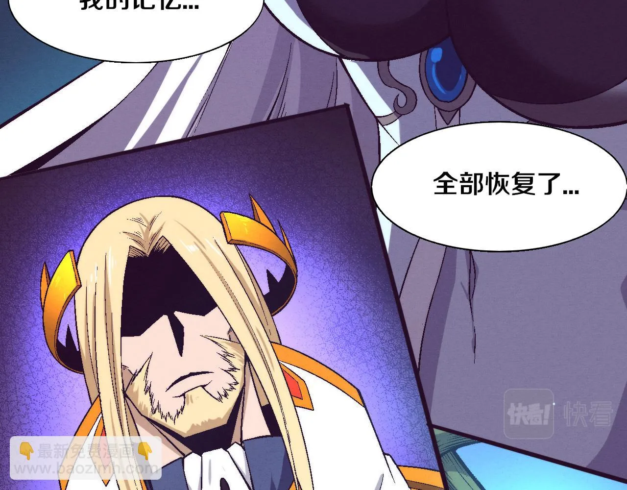 第125话 进化树与穿越 第92页