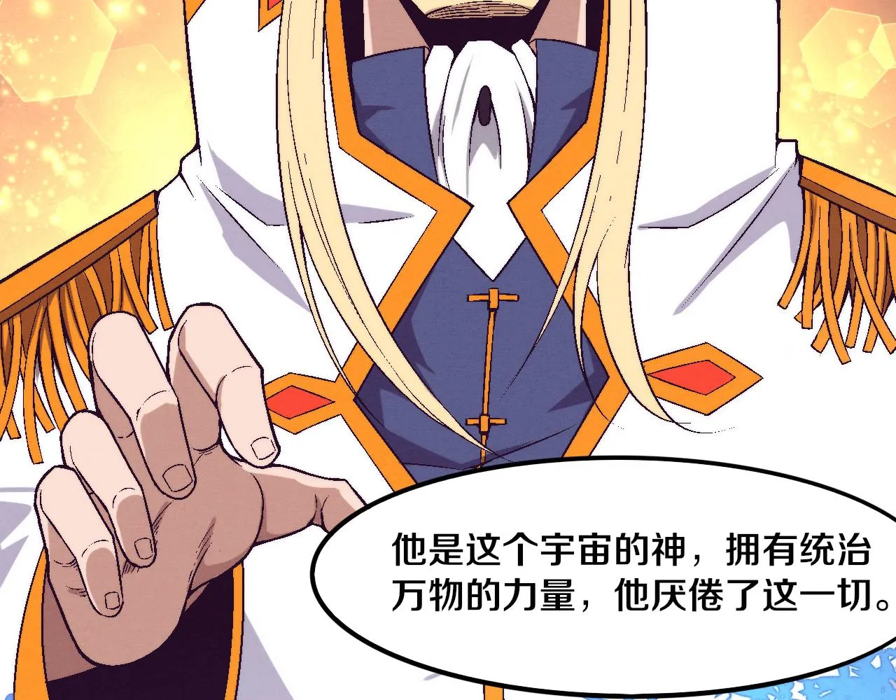 第125话 进化树与穿越 第95页