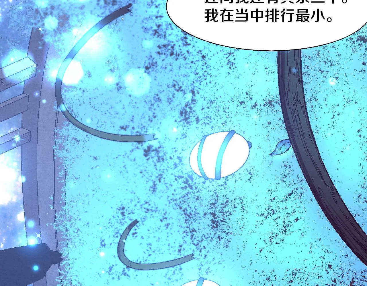 第125话 进化树与穿越 第97页
