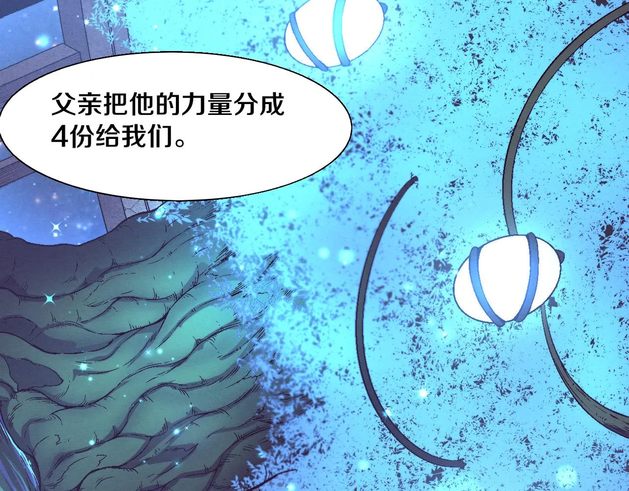 第125话 进化树与穿越 第98页
