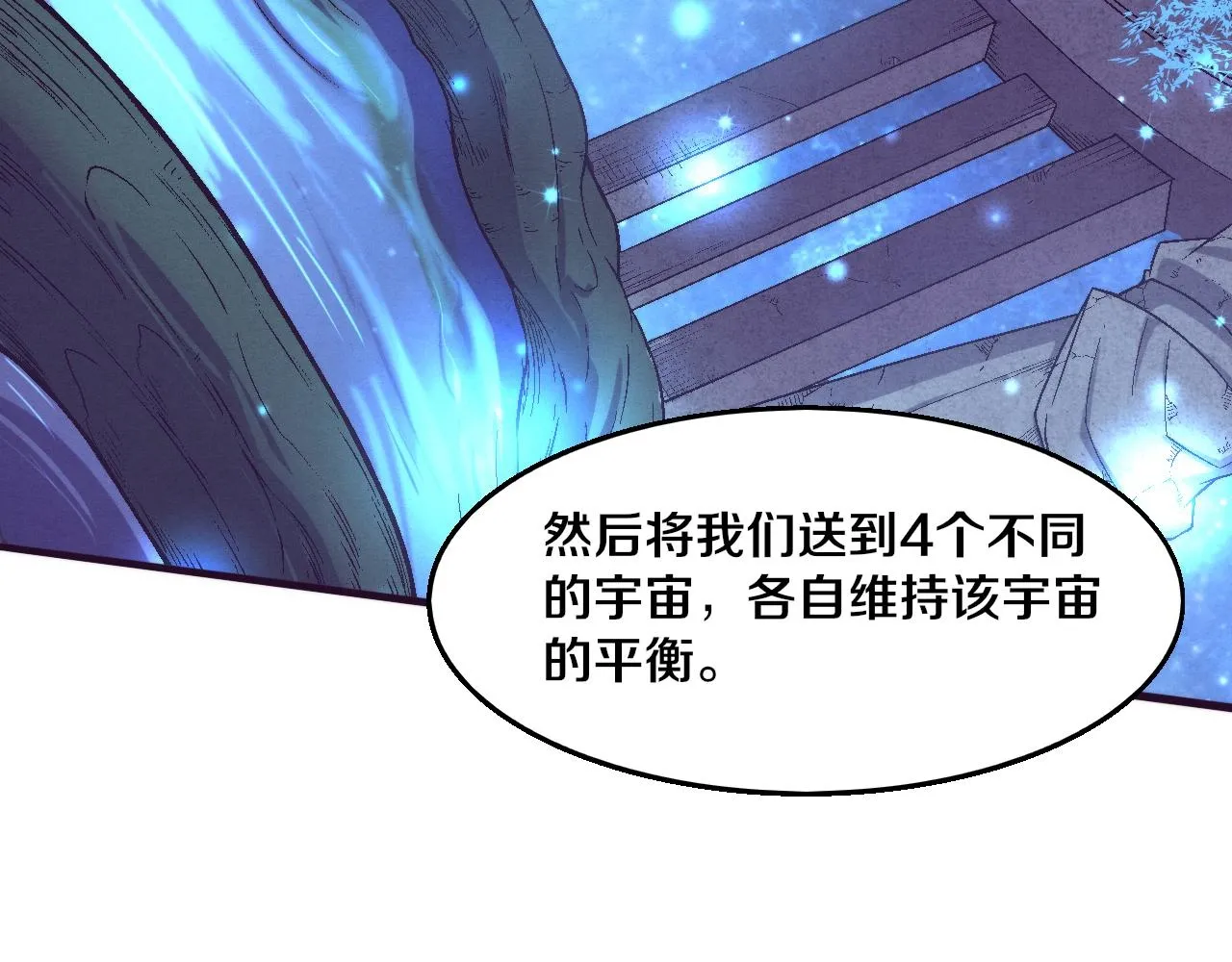 第125话 进化树与穿越 第100页