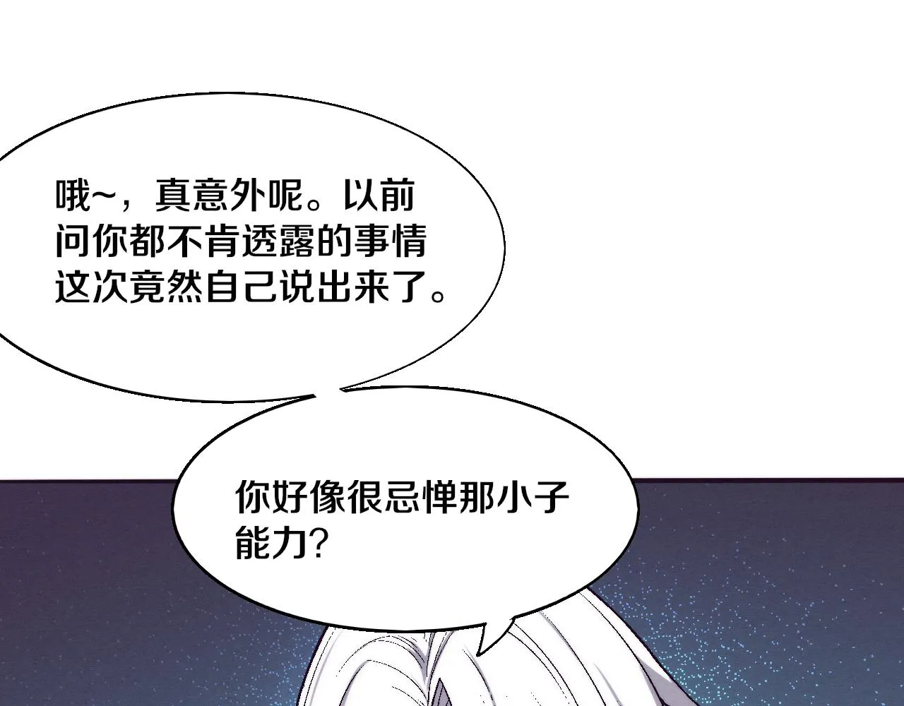 第125话 进化树与穿越 第102页