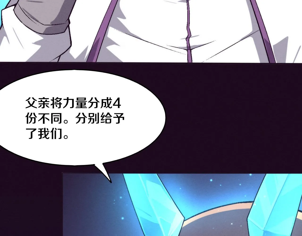 第125话 进化树与穿越 第104页