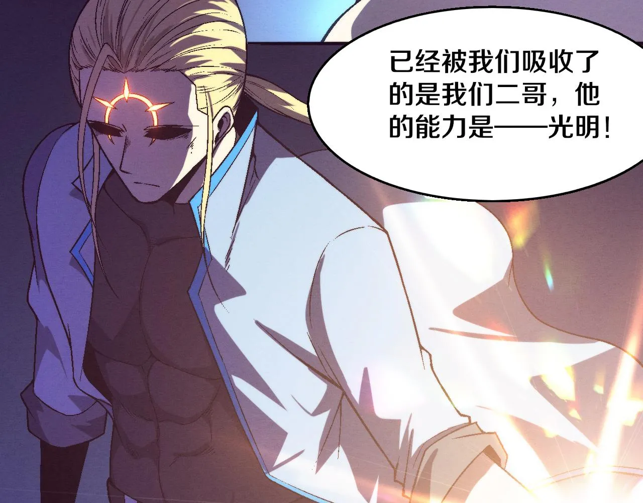 第125话 进化树与穿越 第106页