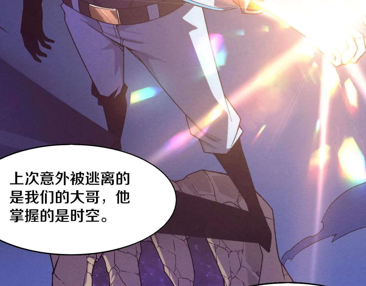 第125话 进化树与穿越 第107页