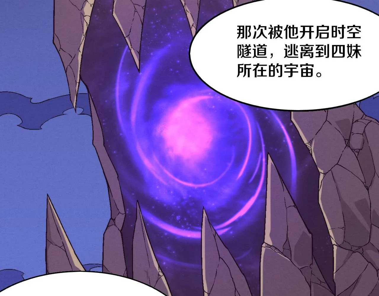 第125话 进化树与穿越 第108页