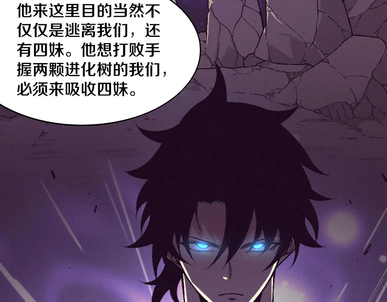 第125话 进化树与穿越 第109页