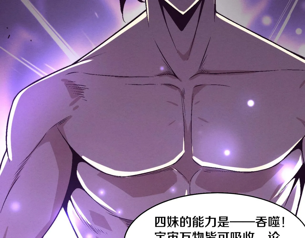 第125话 进化树与穿越 第110页