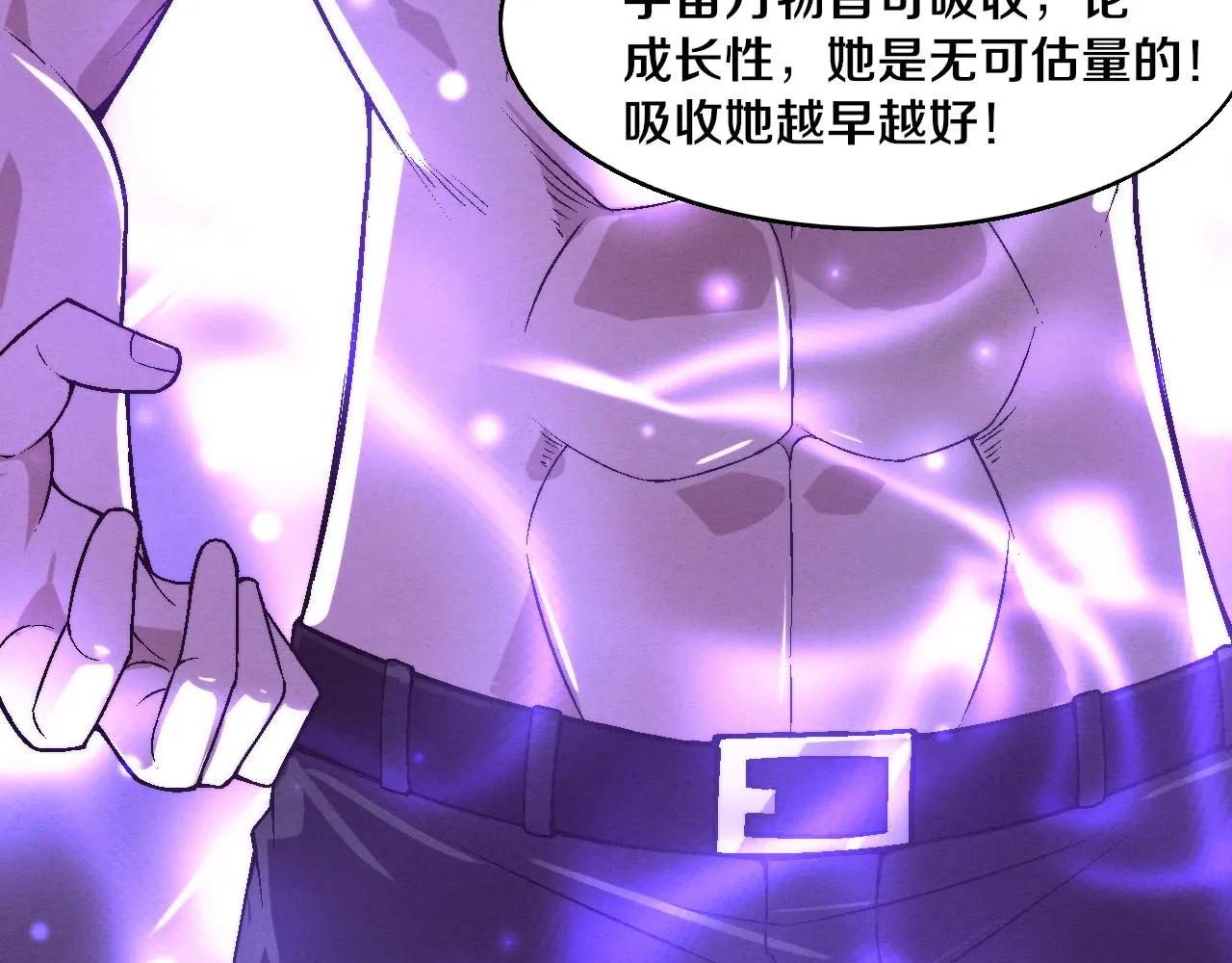 第125话 进化树与穿越 第111页