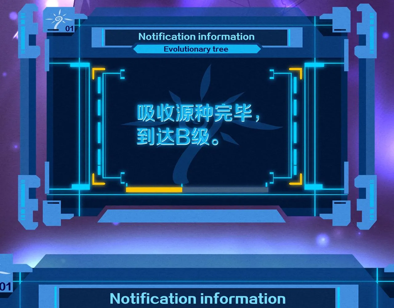 第125话 进化树与穿越 第112页