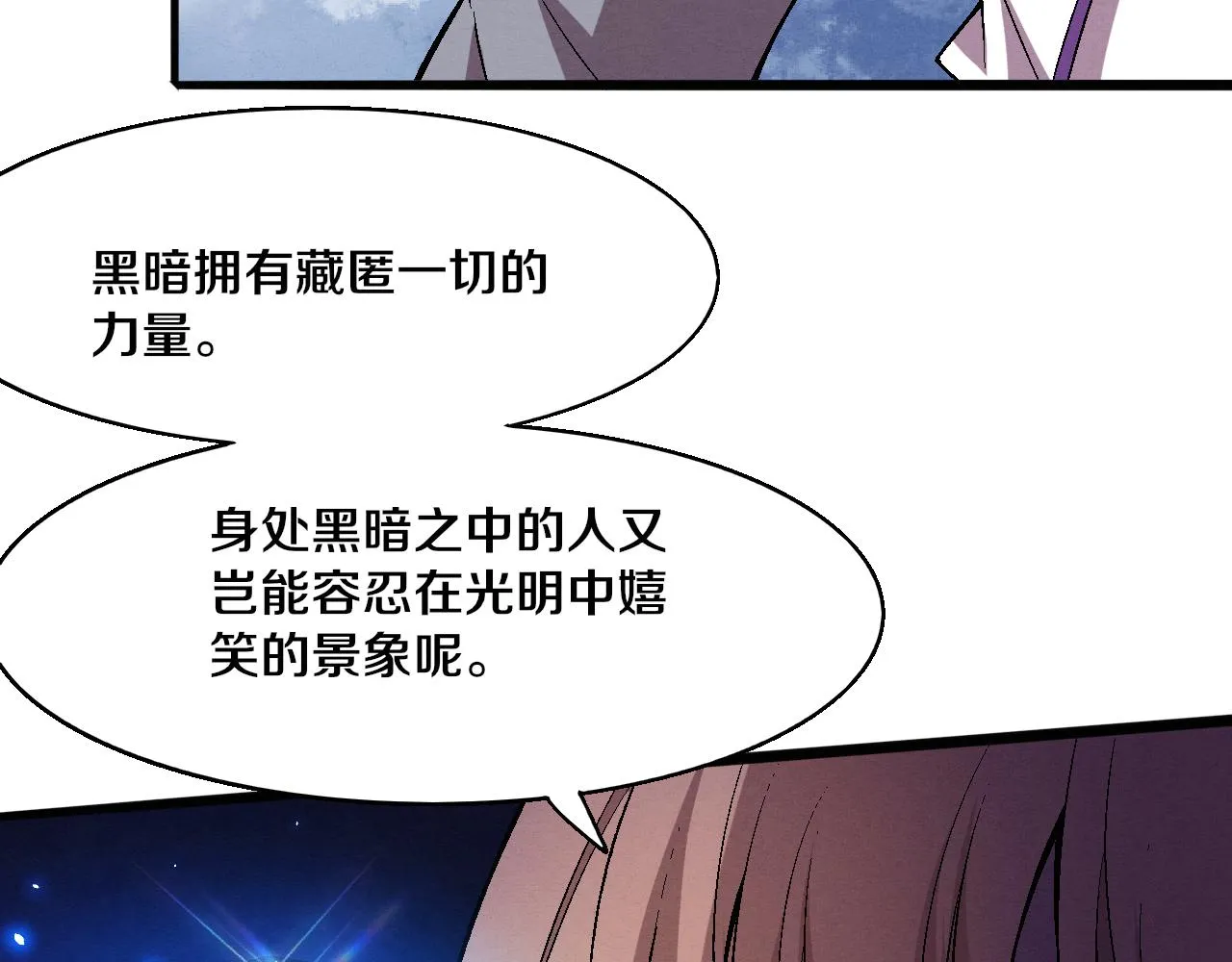 第125话 进化树与穿越 第118页