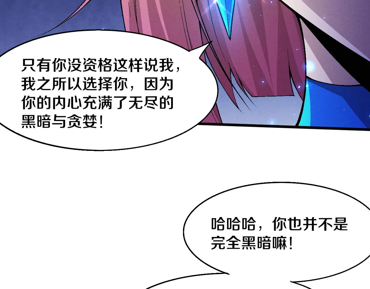 第125话 进化树与穿越 第120页