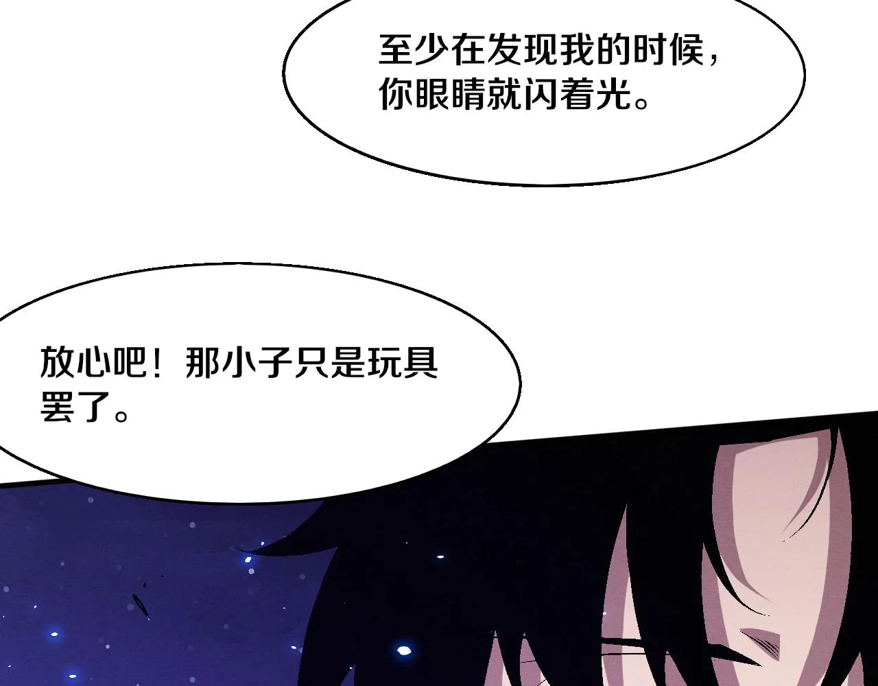 第125话 进化树与穿越 第121页
