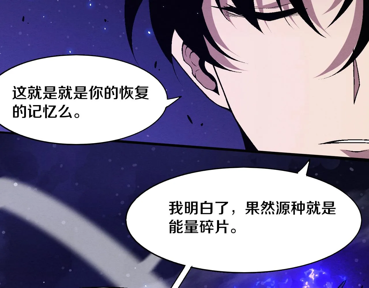第125话 进化树与穿越 第122页
