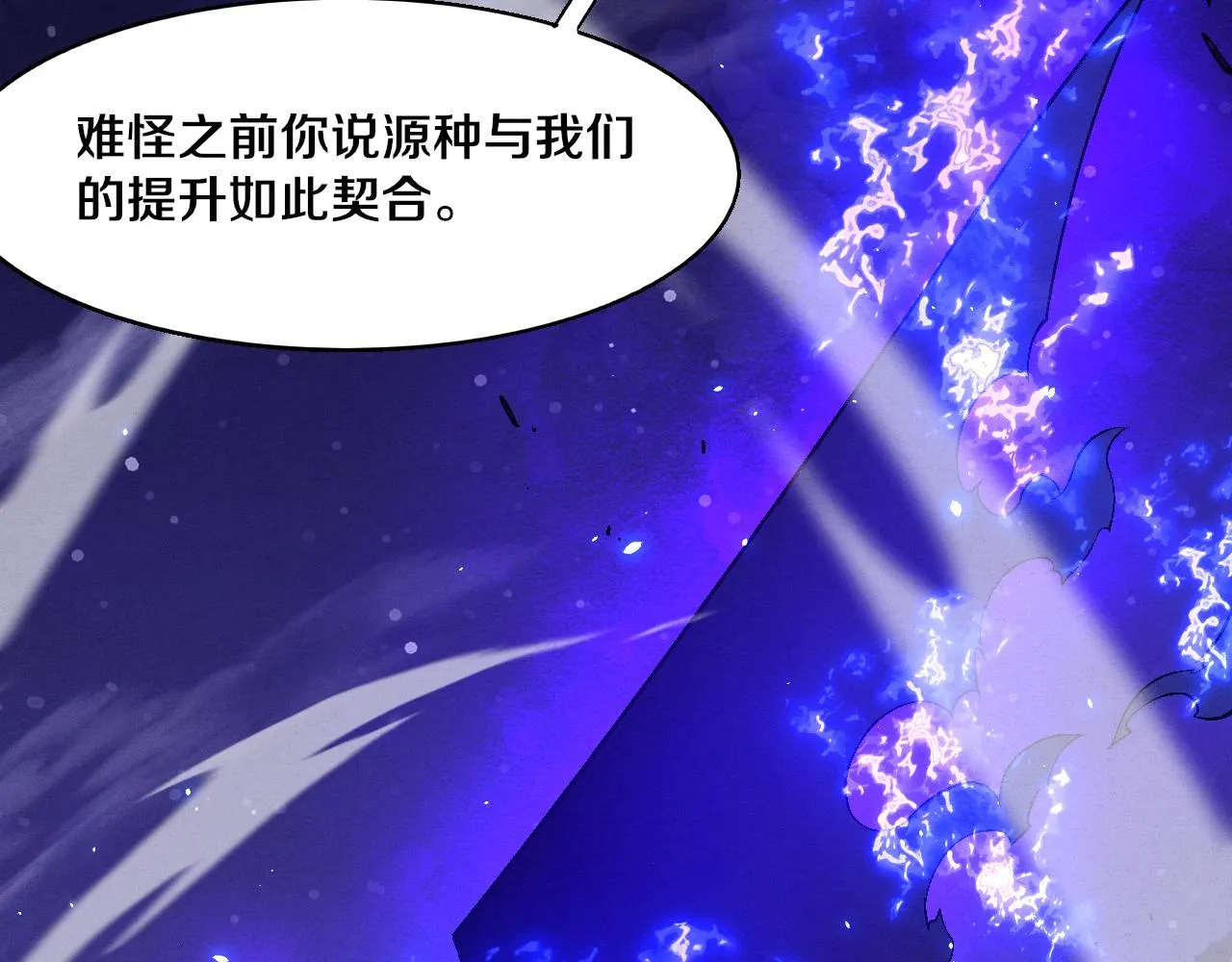 第125话 进化树与穿越 第123页