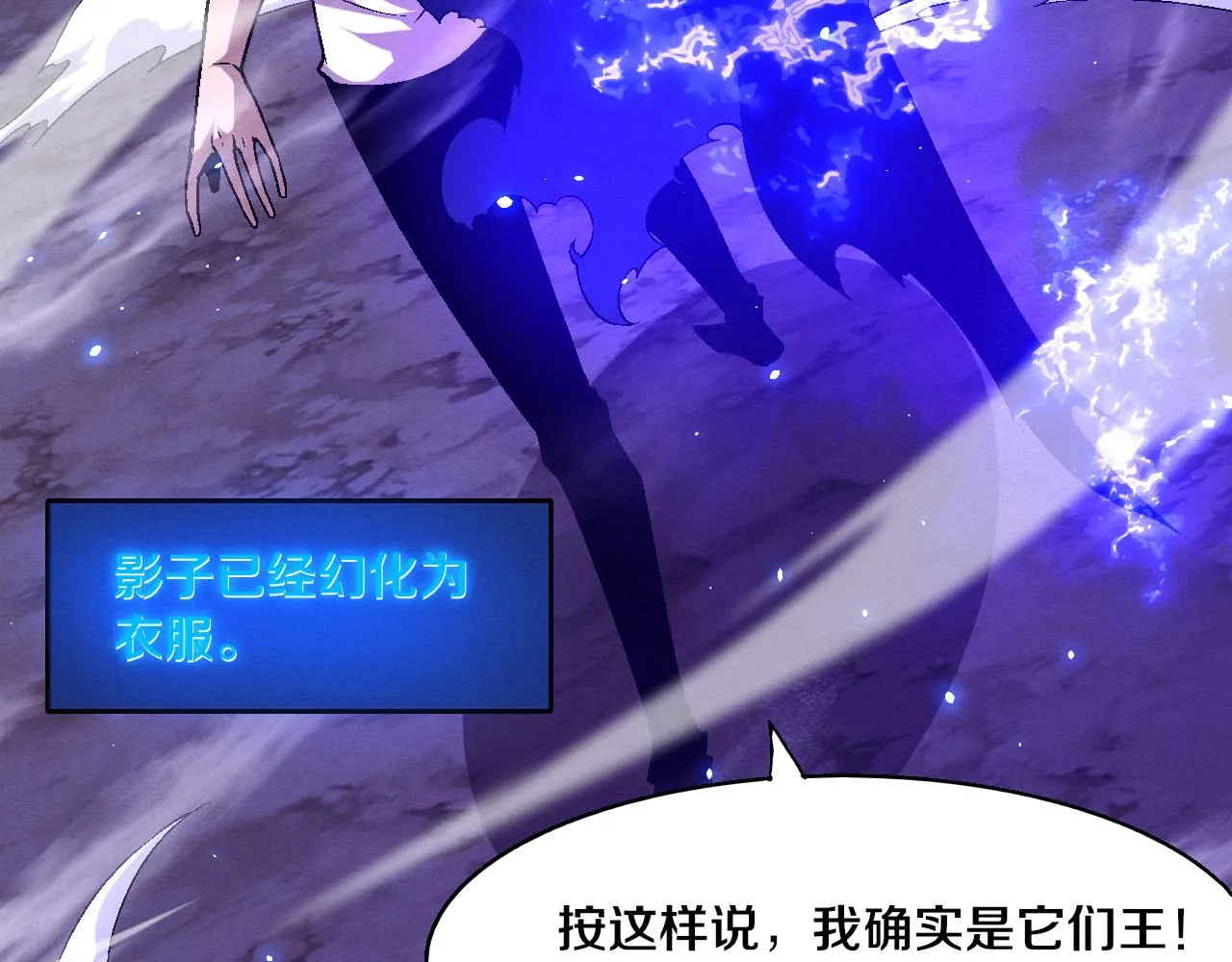 第125话 进化树与穿越 第125页