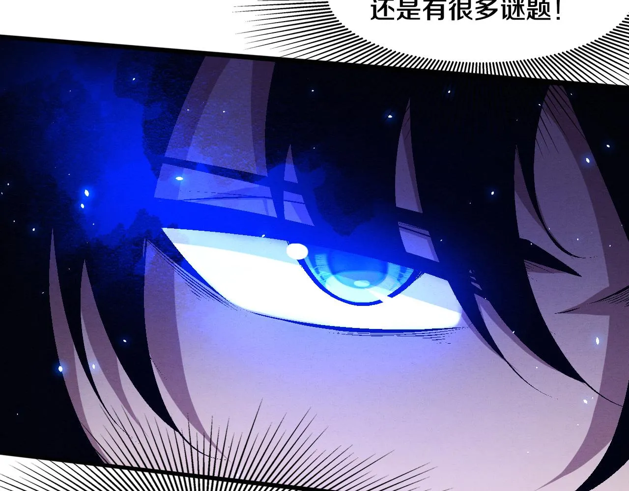 第125话 进化树与穿越 第127页