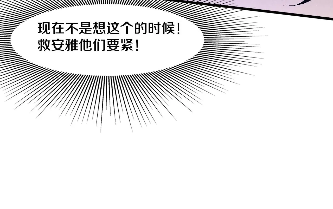 第125话 进化树与穿越 第128页