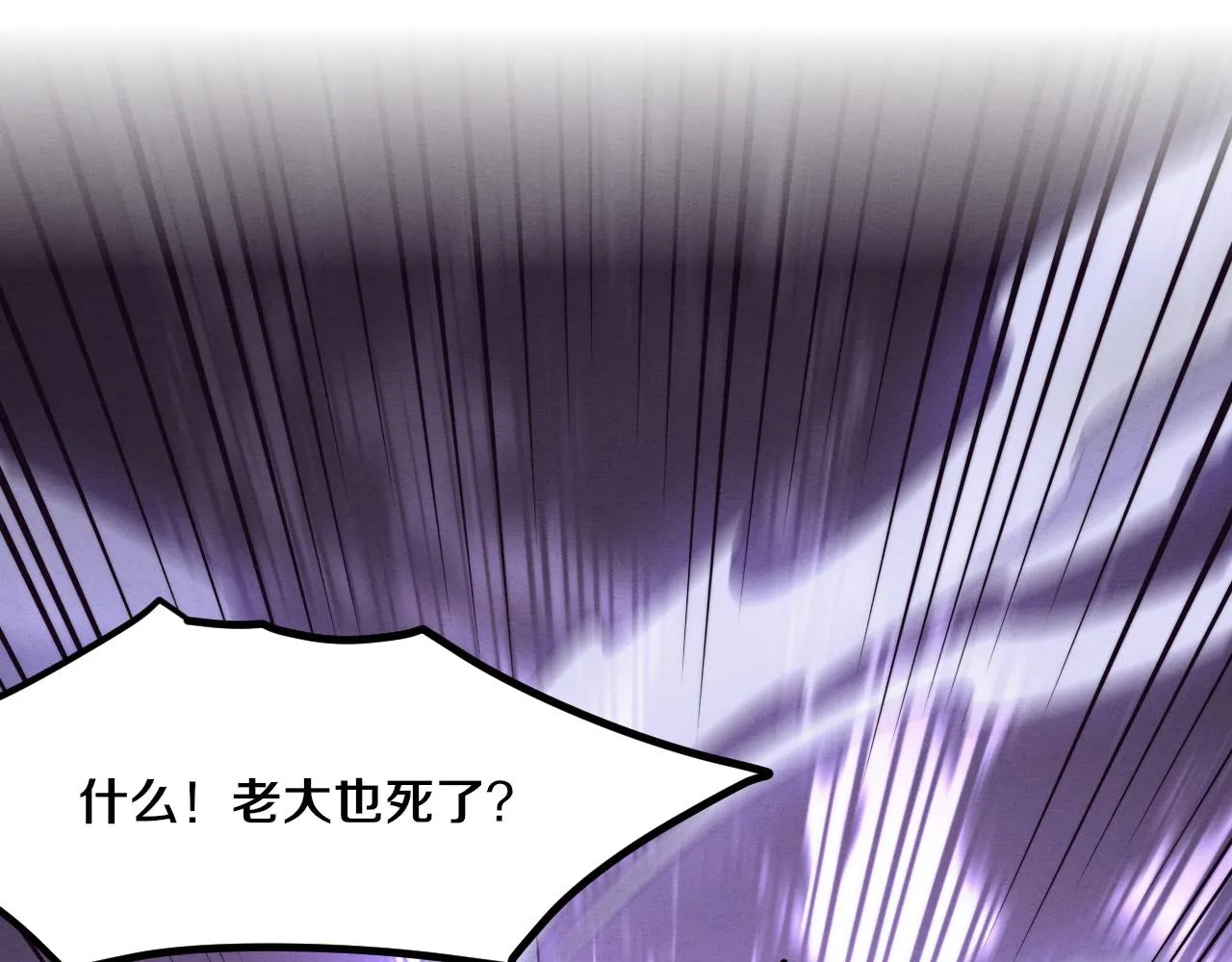 第125话 进化树与穿越 第129页