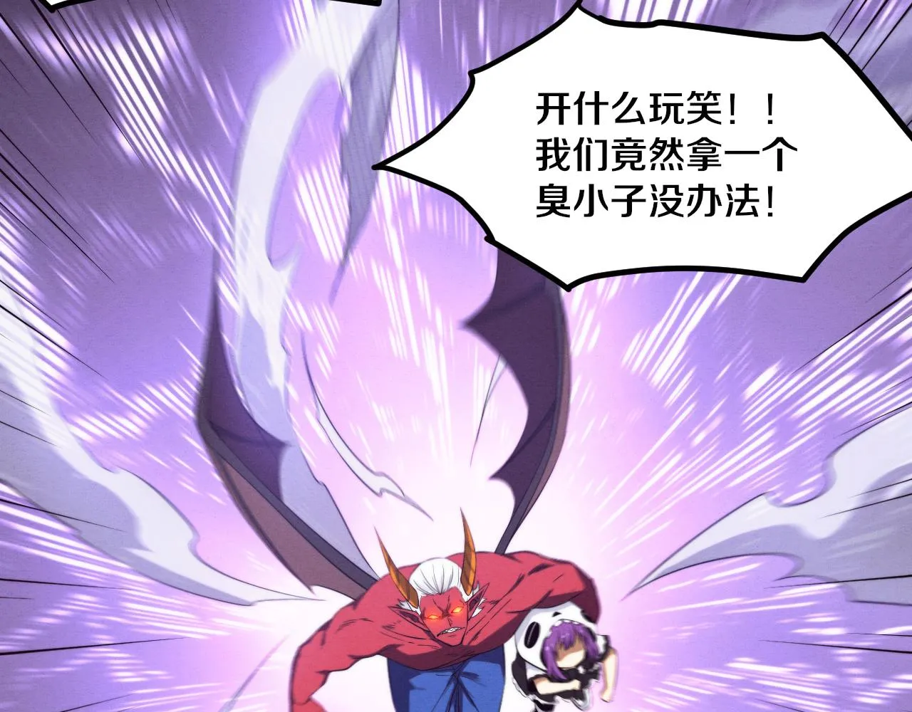 第125话 进化树与穿越 第130页