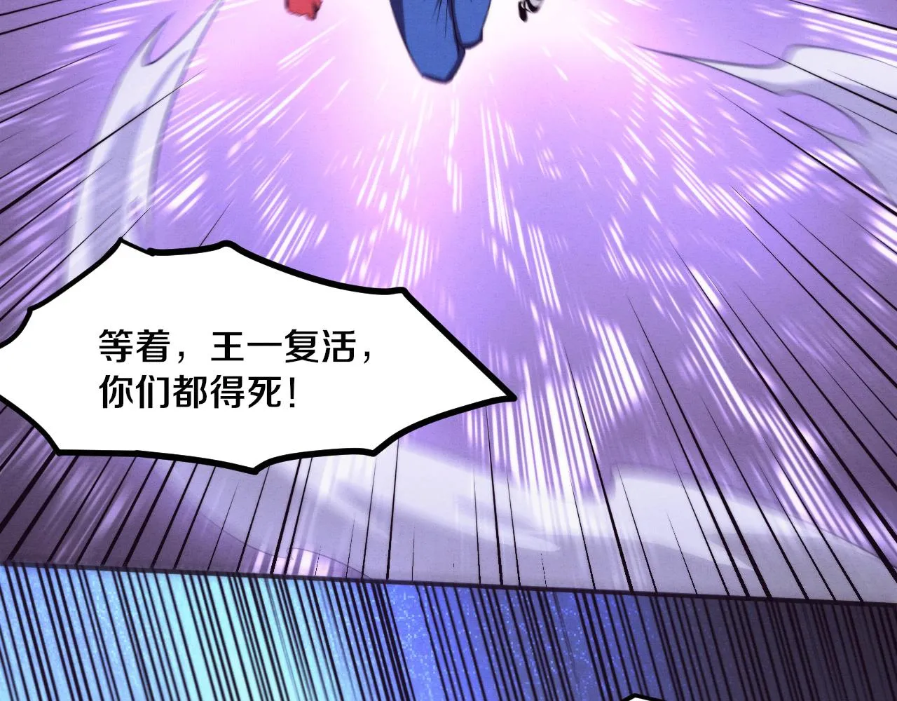 第125话 进化树与穿越 第131页
