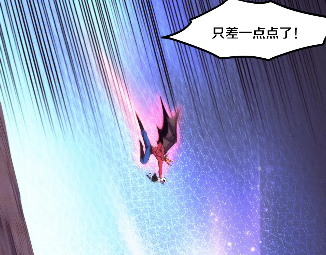 第125话 进化树与穿越 第132页