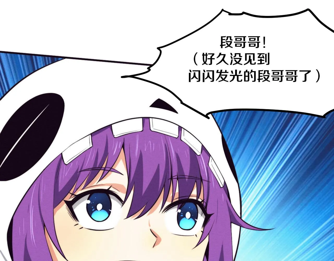 第125话 进化树与穿越 第137页