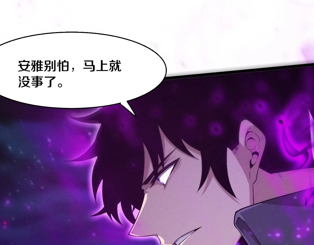 第125话 进化树与穿越 第139页