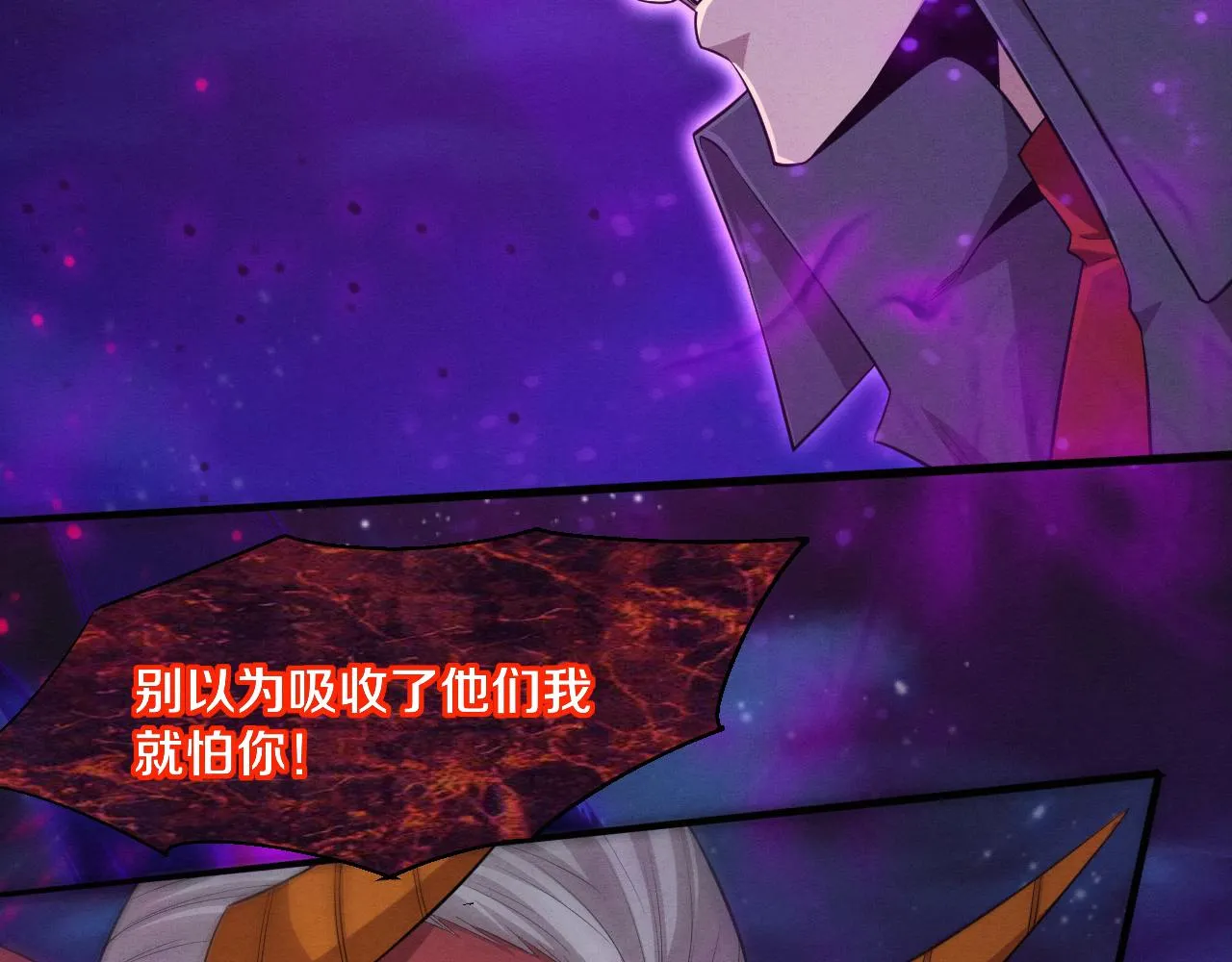 第125话 进化树与穿越 第140页
