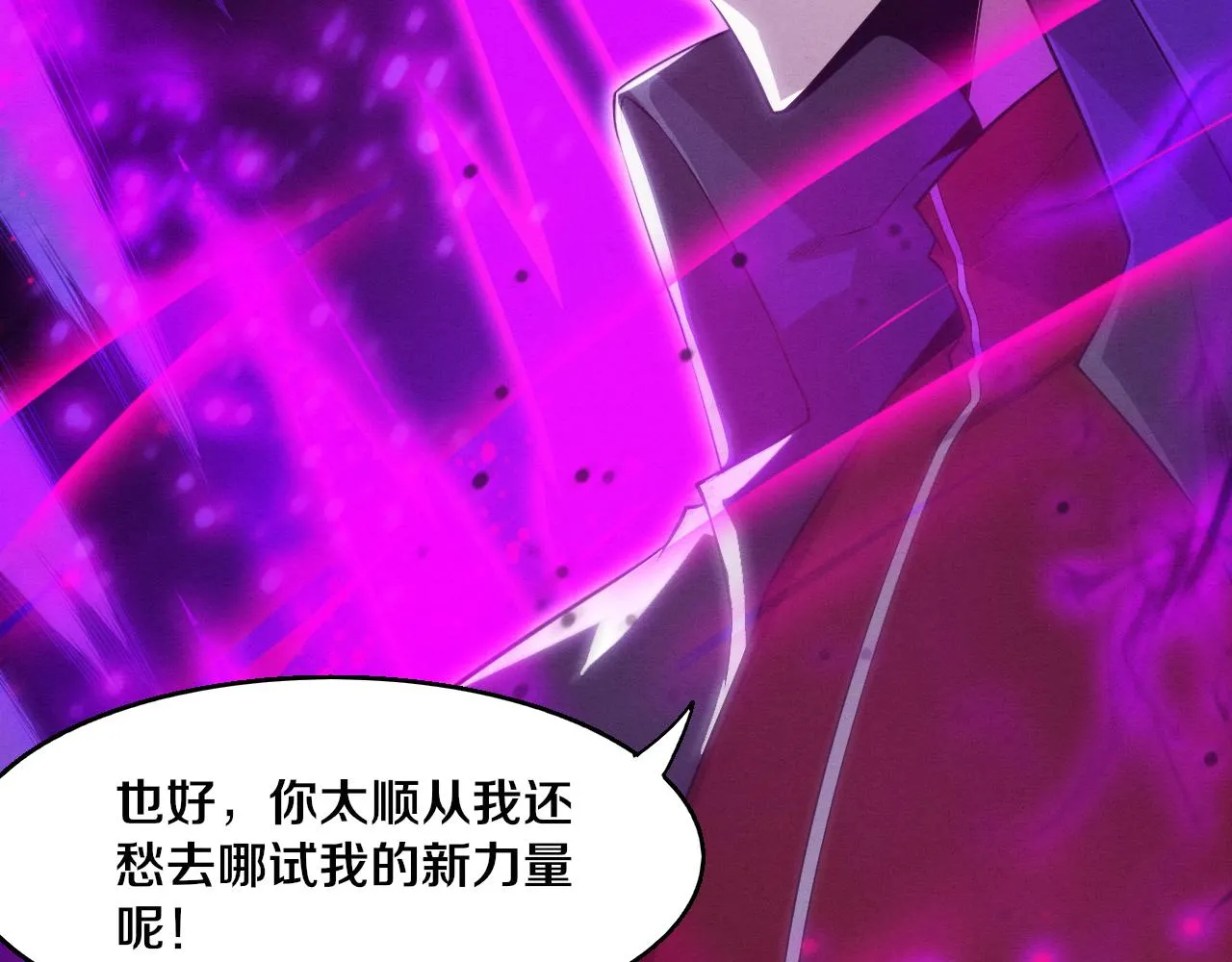 第125话 进化树与穿越 第143页