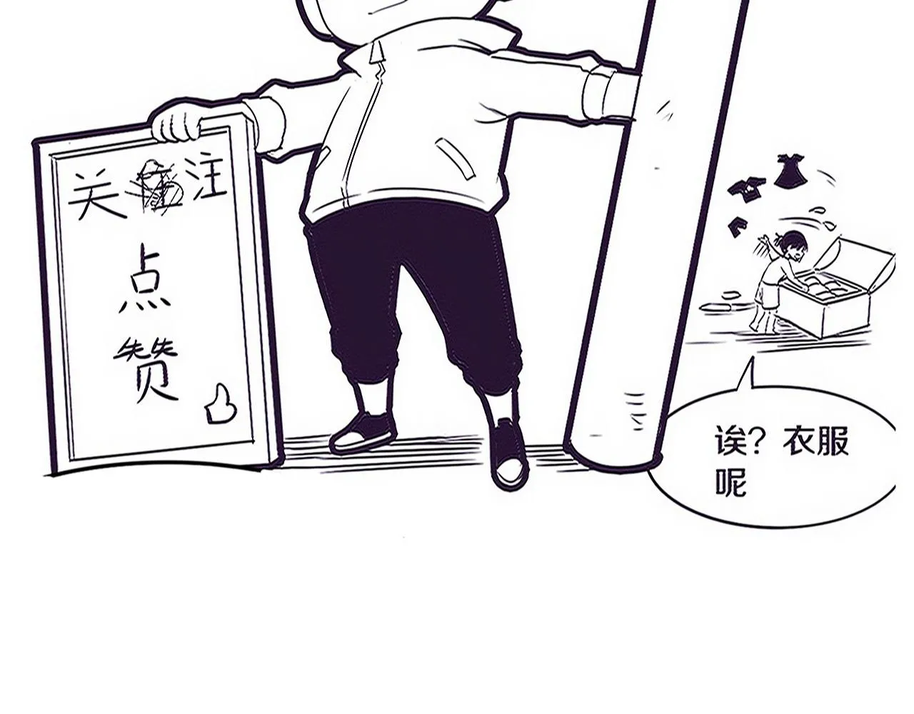 第125话 进化树与穿越 第150页